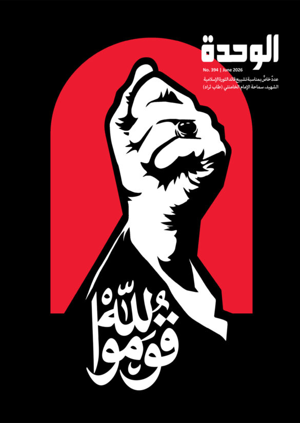 الوحدة 394