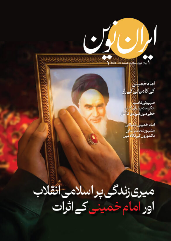 ایران نوین 21
