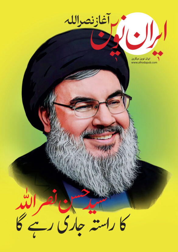 ایران نوین 22