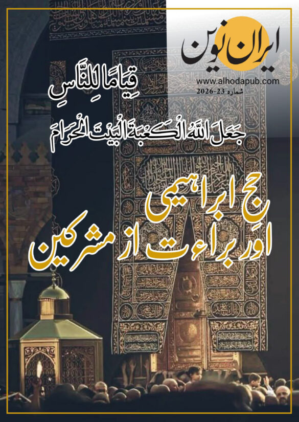 ایران نوین 23